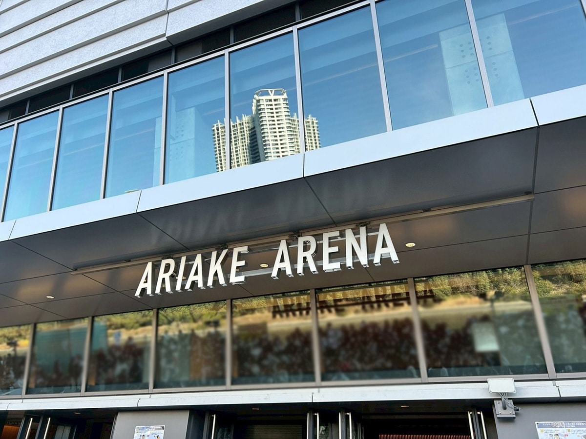 有明アリーナが近い