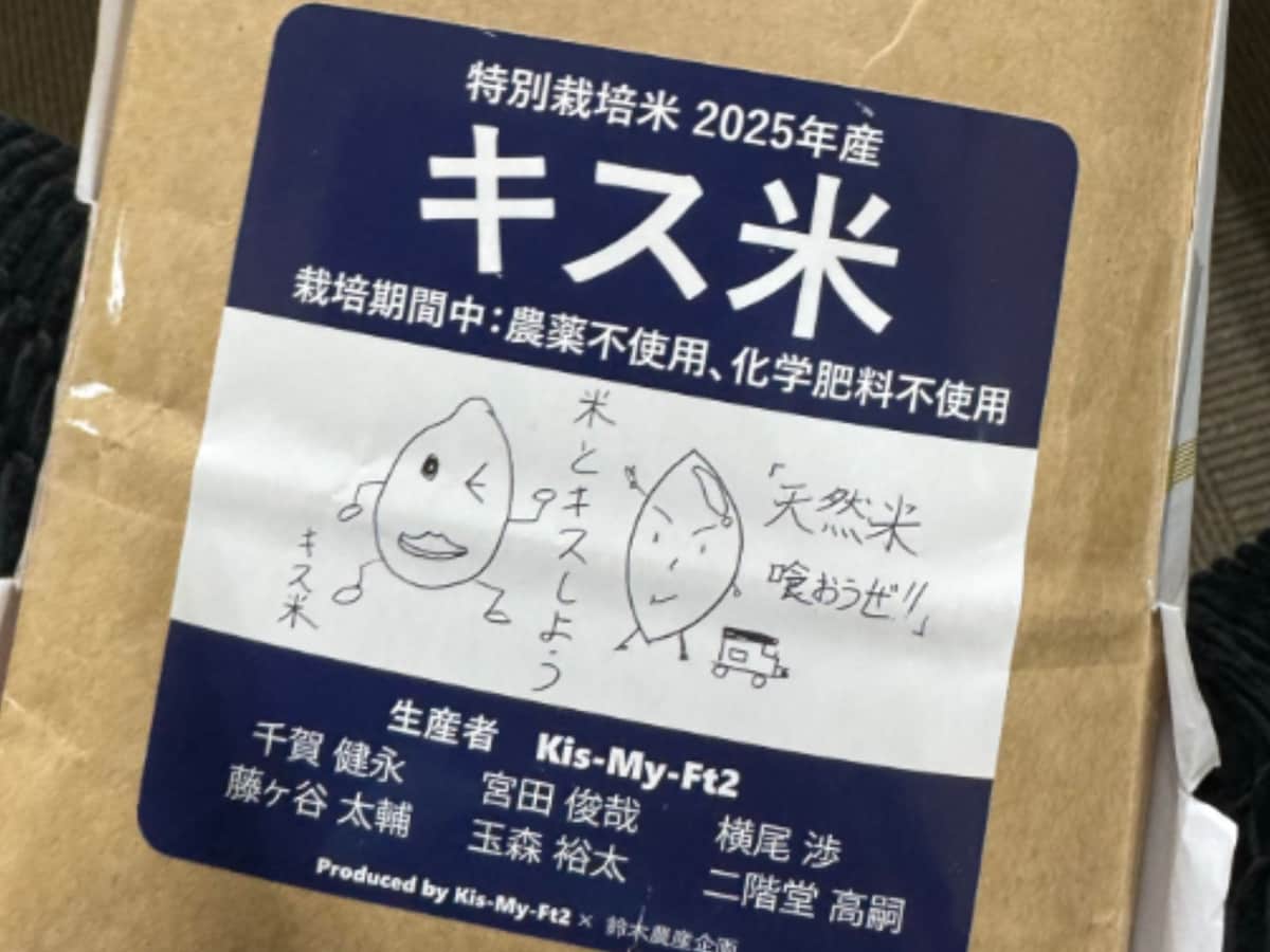 え、知らなかった！」狩野英孝、キスマイからの意外なプレゼントを公開