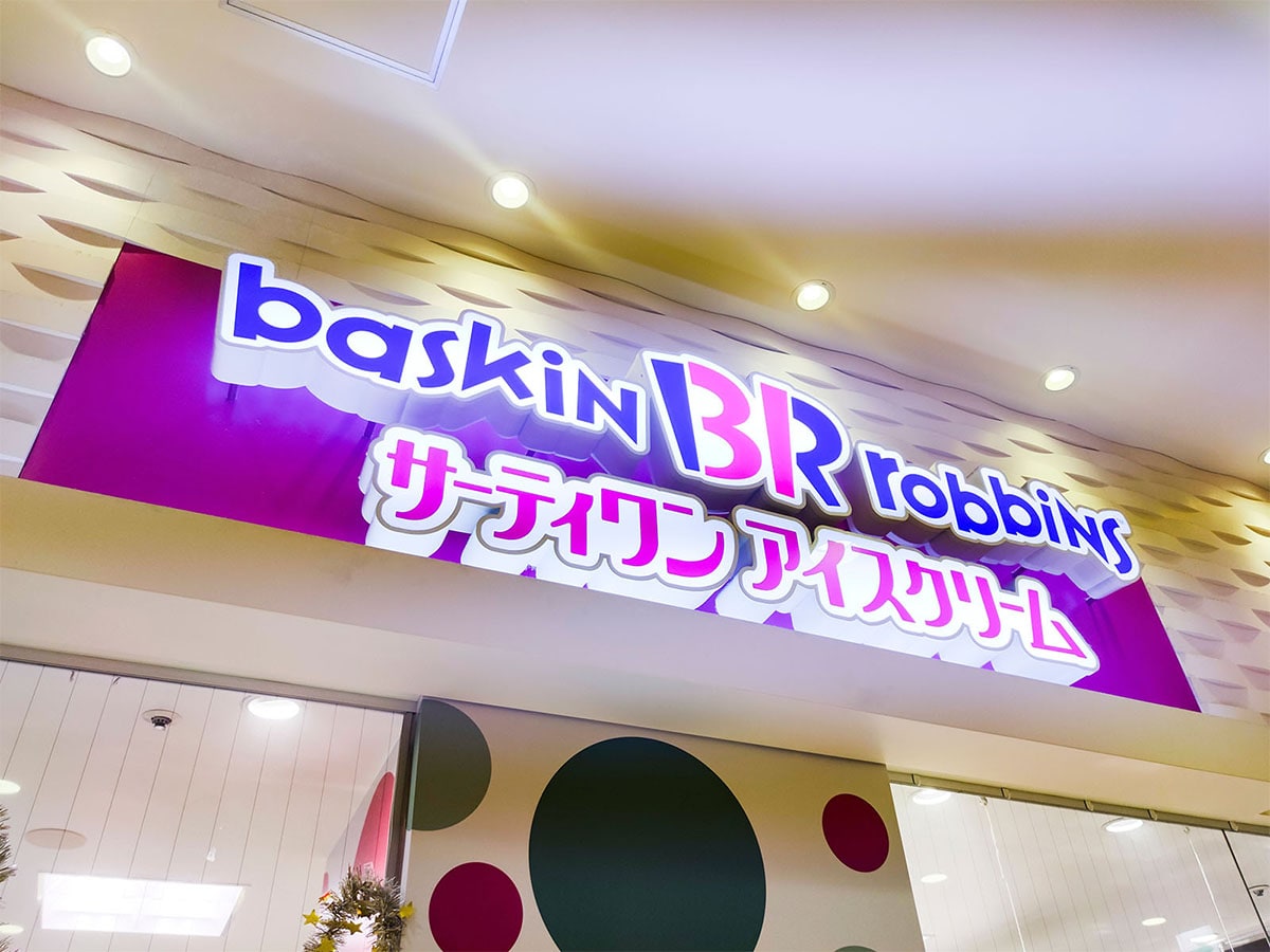 大人気の期間限定フレーバーが再び登場