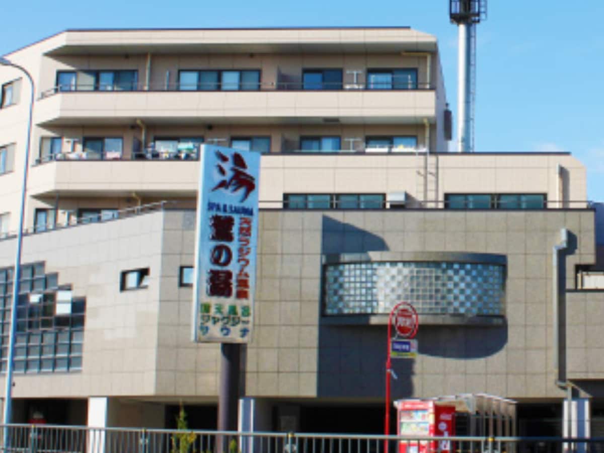 「鷲の湯」公式Webサイトより