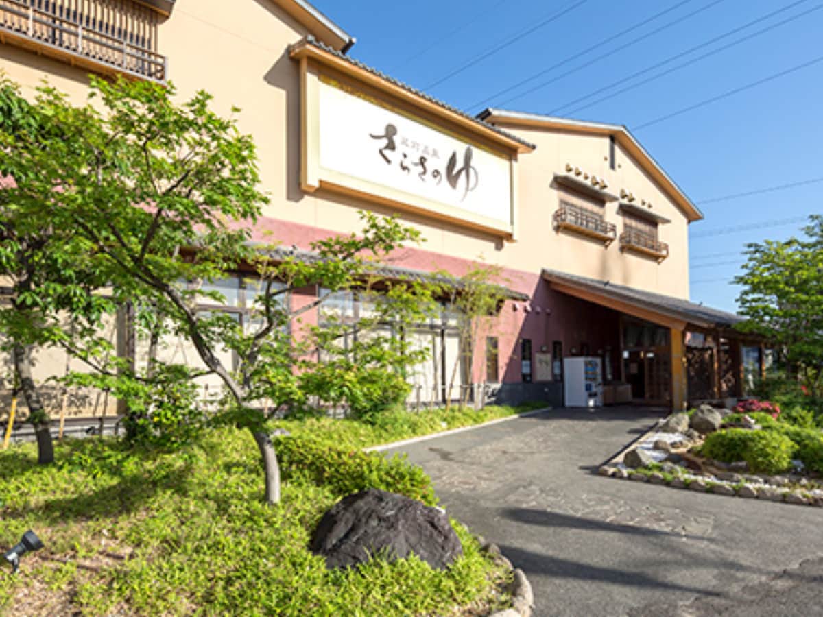 「蔵前温泉 さらさのゆ」公式Webサイトより