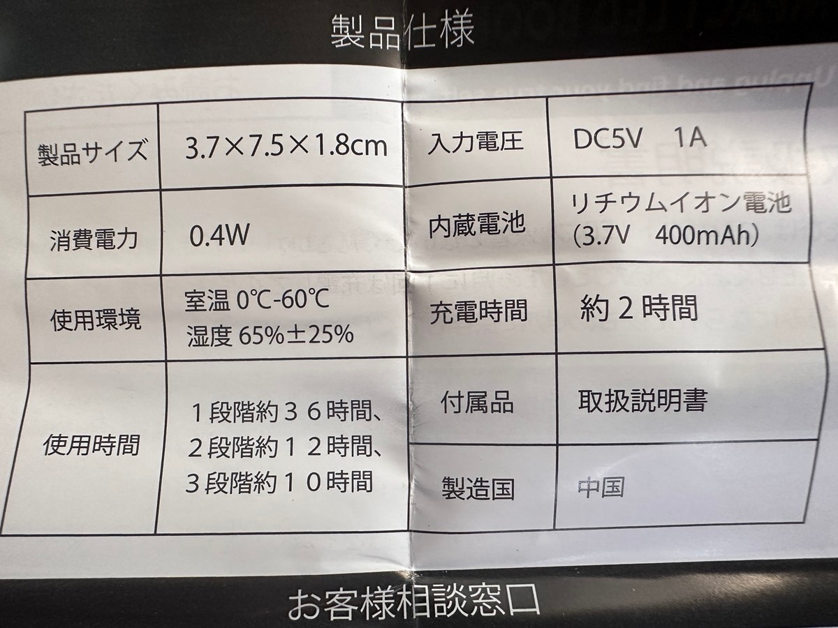 コンパクトLEDライト　点灯時間