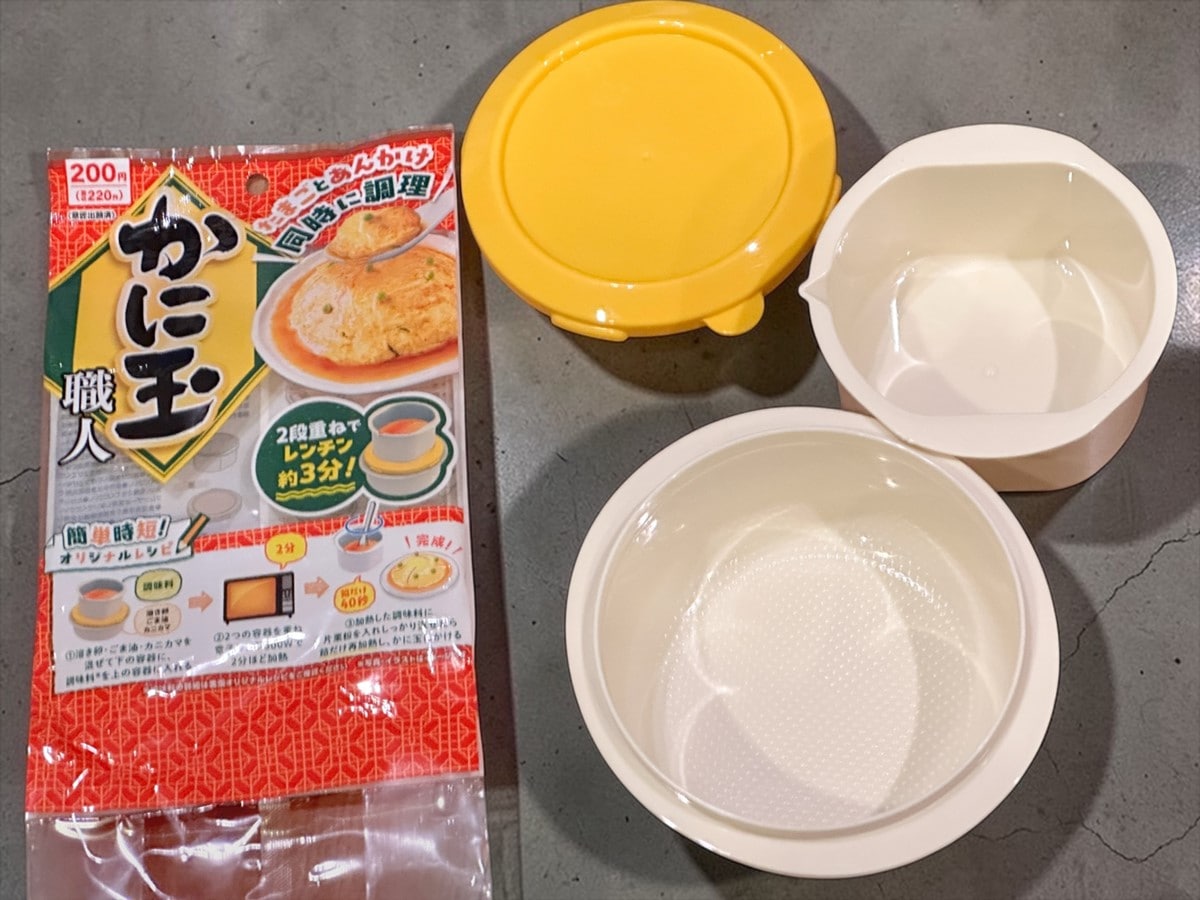 ダイソー　かに玉職人