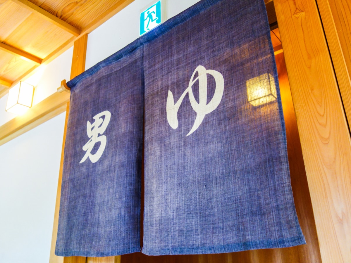 「御老公の湯 境店」公式Webサイトより