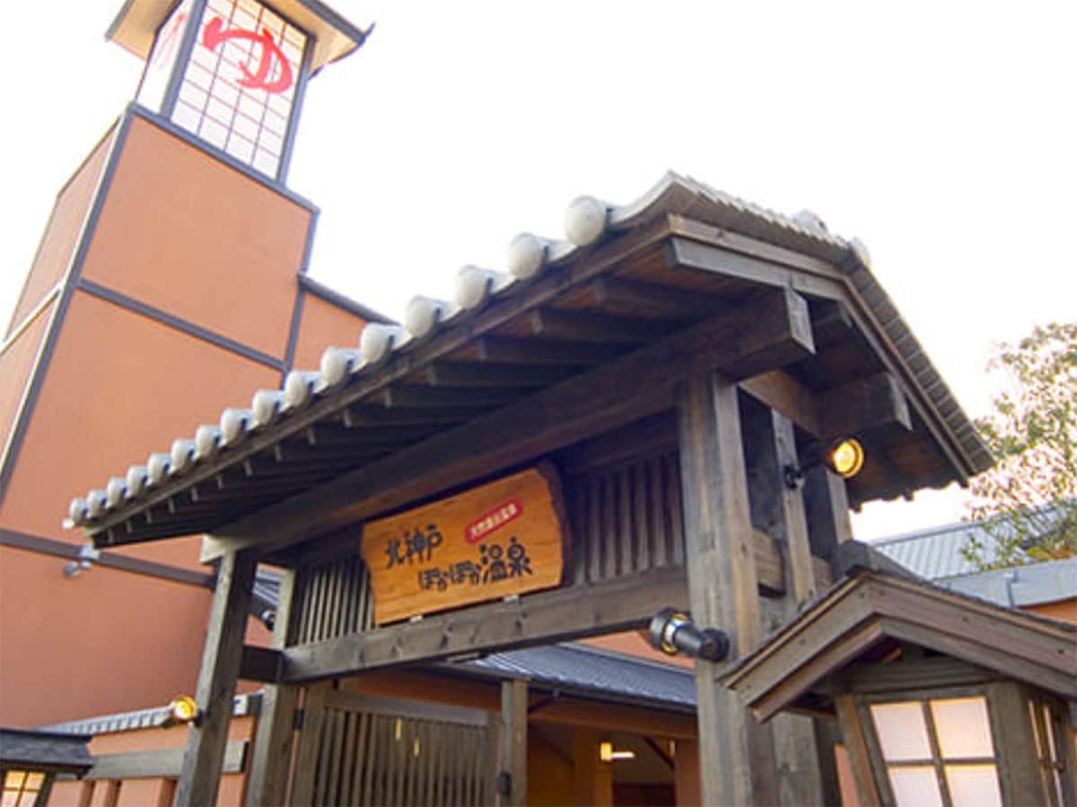 「北神戸ぽかぽか温泉」公式Webサイトより