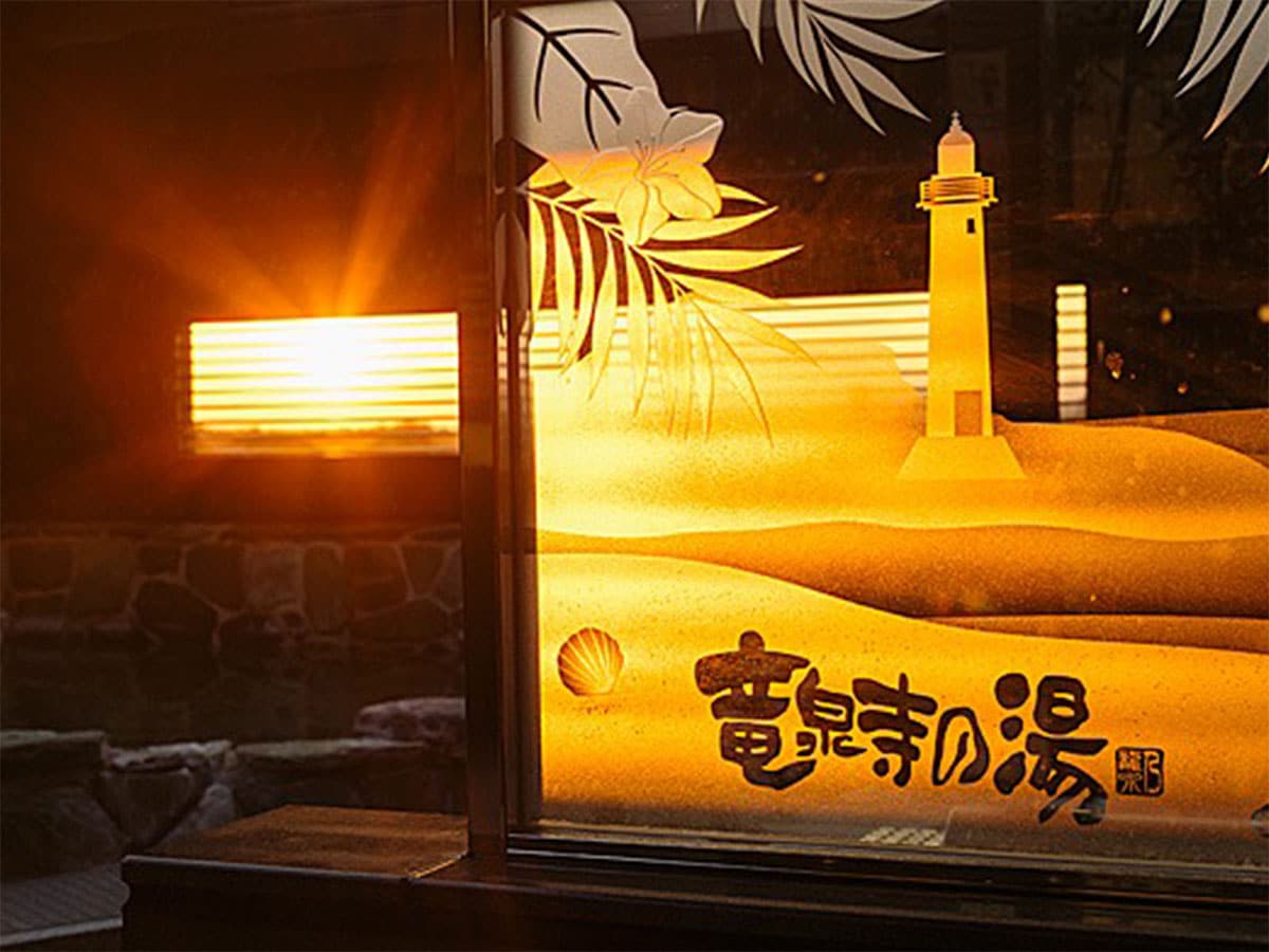 「湘南RESORT SPA 竜泉寺の湯 湘南茅ヶ崎店」公式Webサイトより