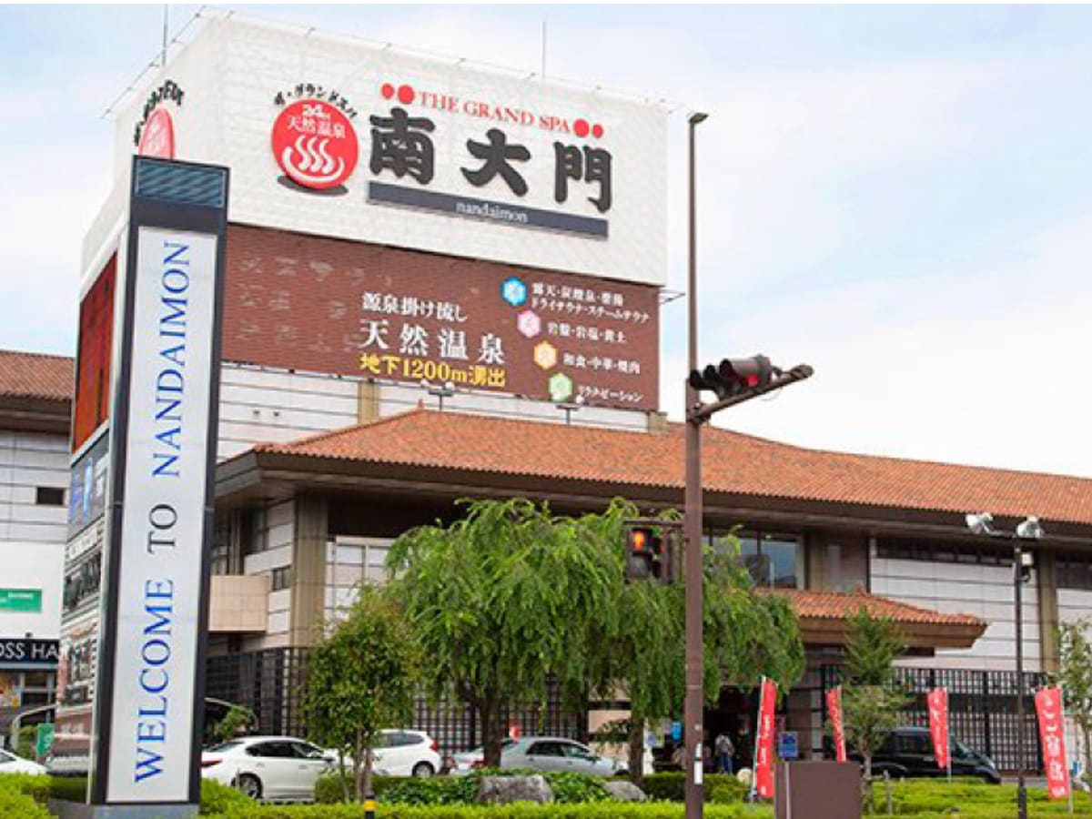 「ザ・グランドスパ南大門」公式Webサイトより