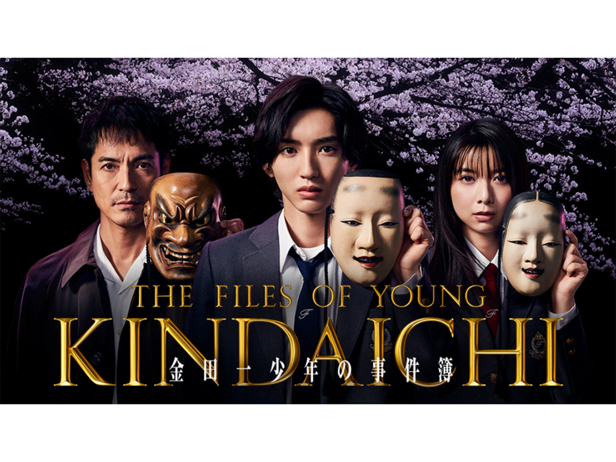 脚本が良かったと思う「推理ドラマ」ランキング（画像出典：日本テレビ『金田一少年の事件簿』公式Webサイト）