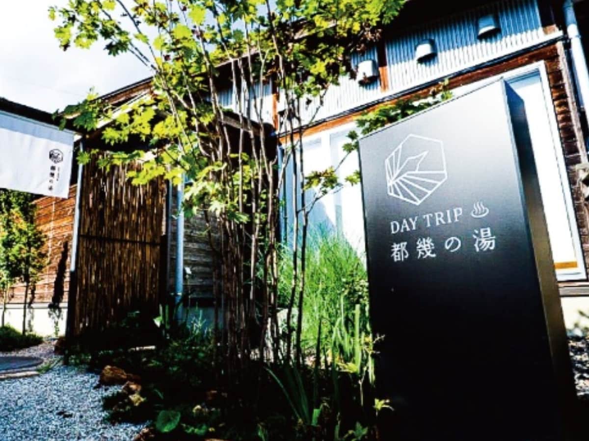 「里山 VILLAGE 四季彩館」公式Webサイトより