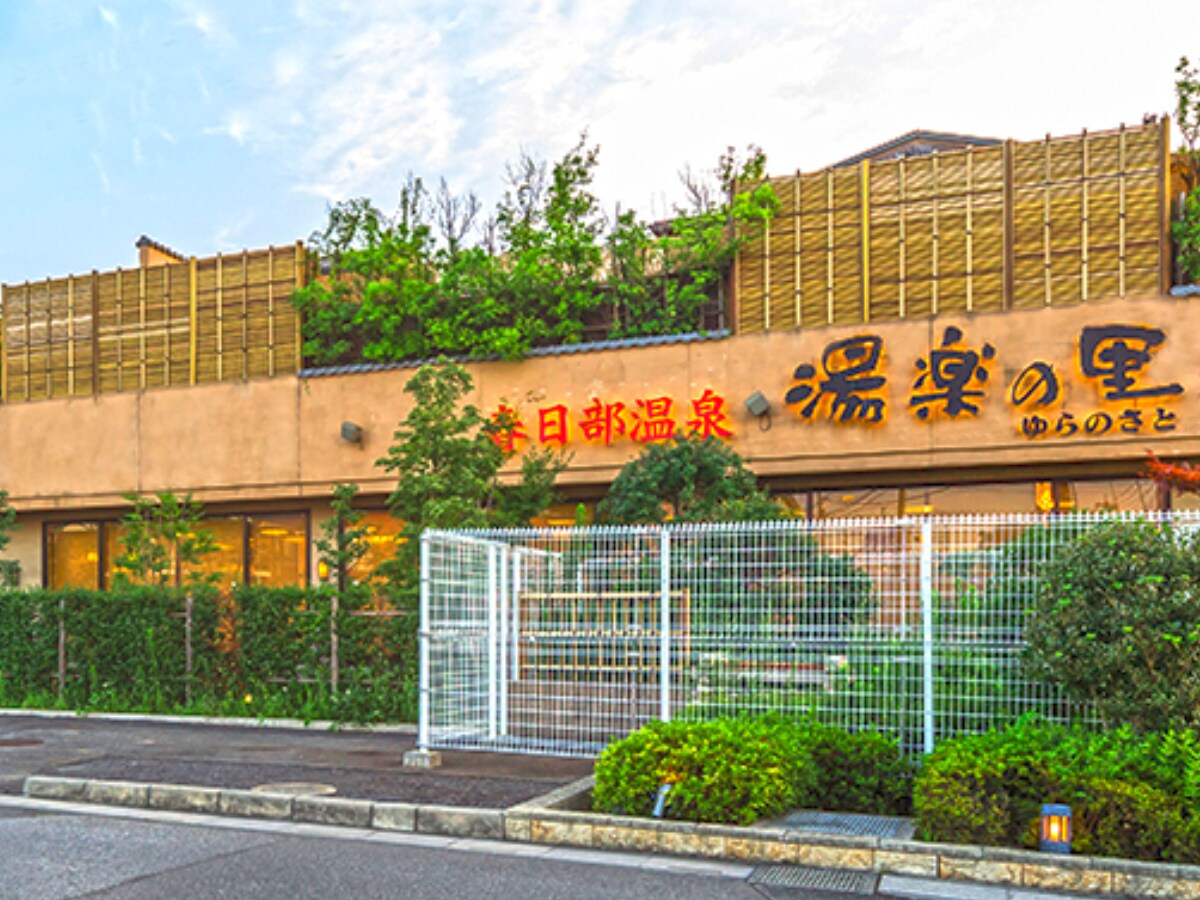 「春日部温泉 湯楽の里」公式Webサイトより