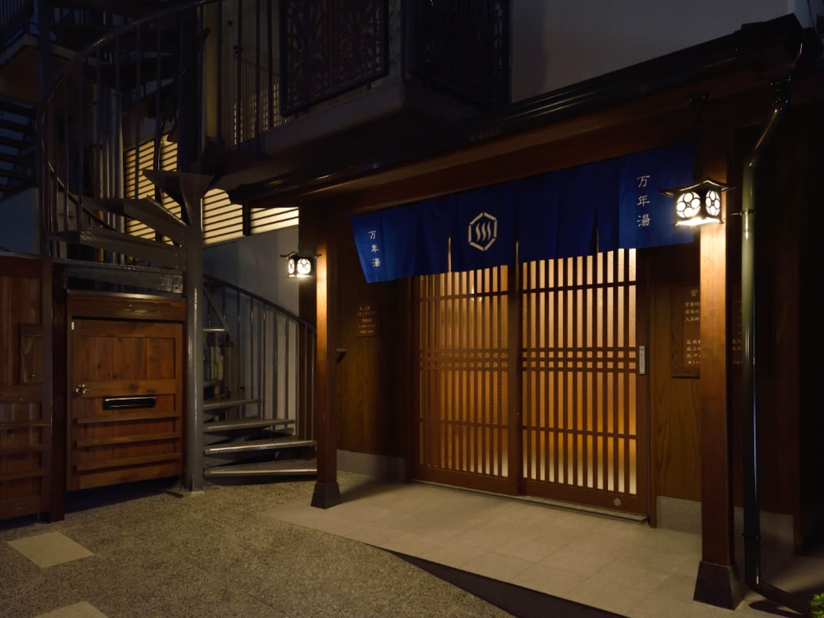 「万年湯」公式Webサイトより