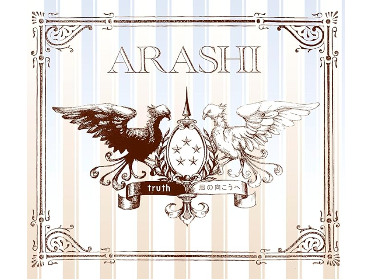 大野智が主役だと感じる「嵐の楽曲」ランキング（画像出典：Amazon）