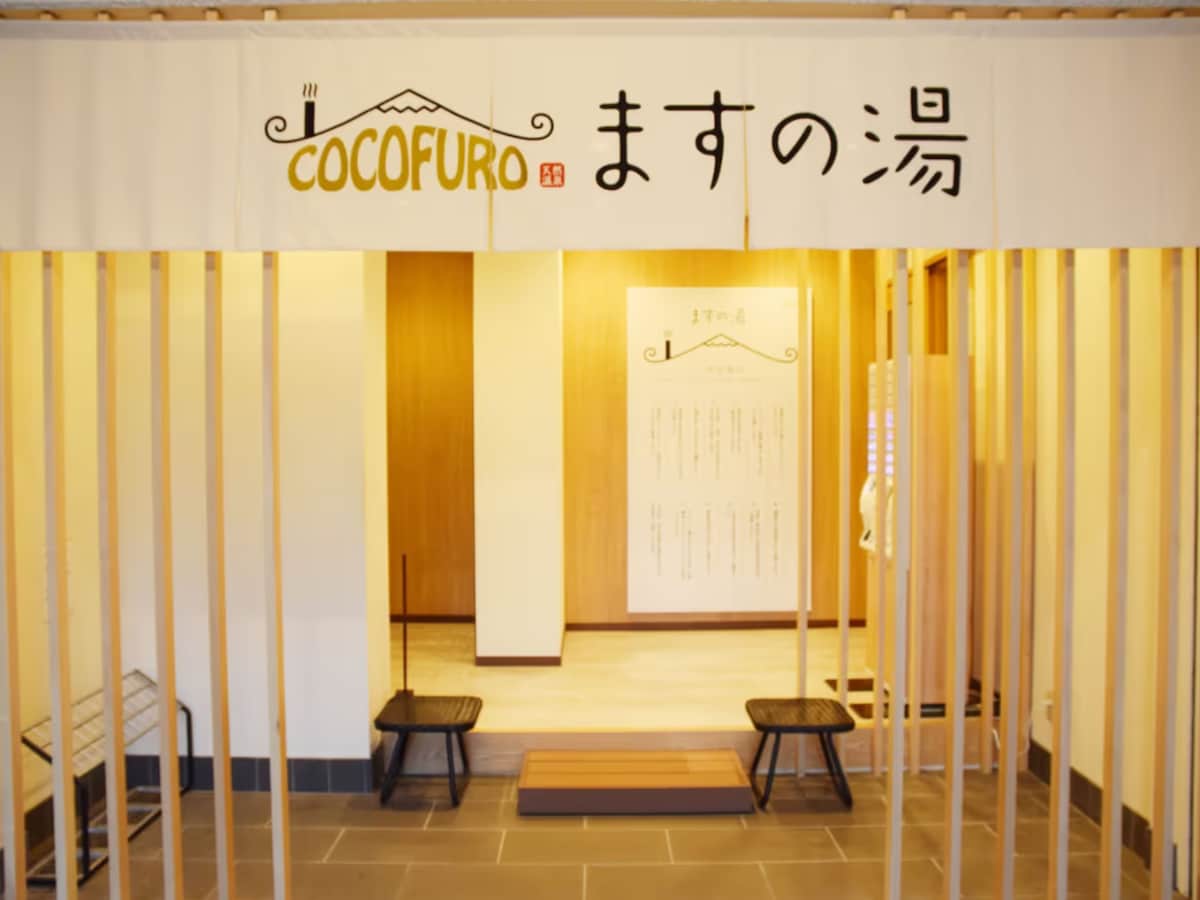 「COCOFURO ますの湯」公式Webサイトより