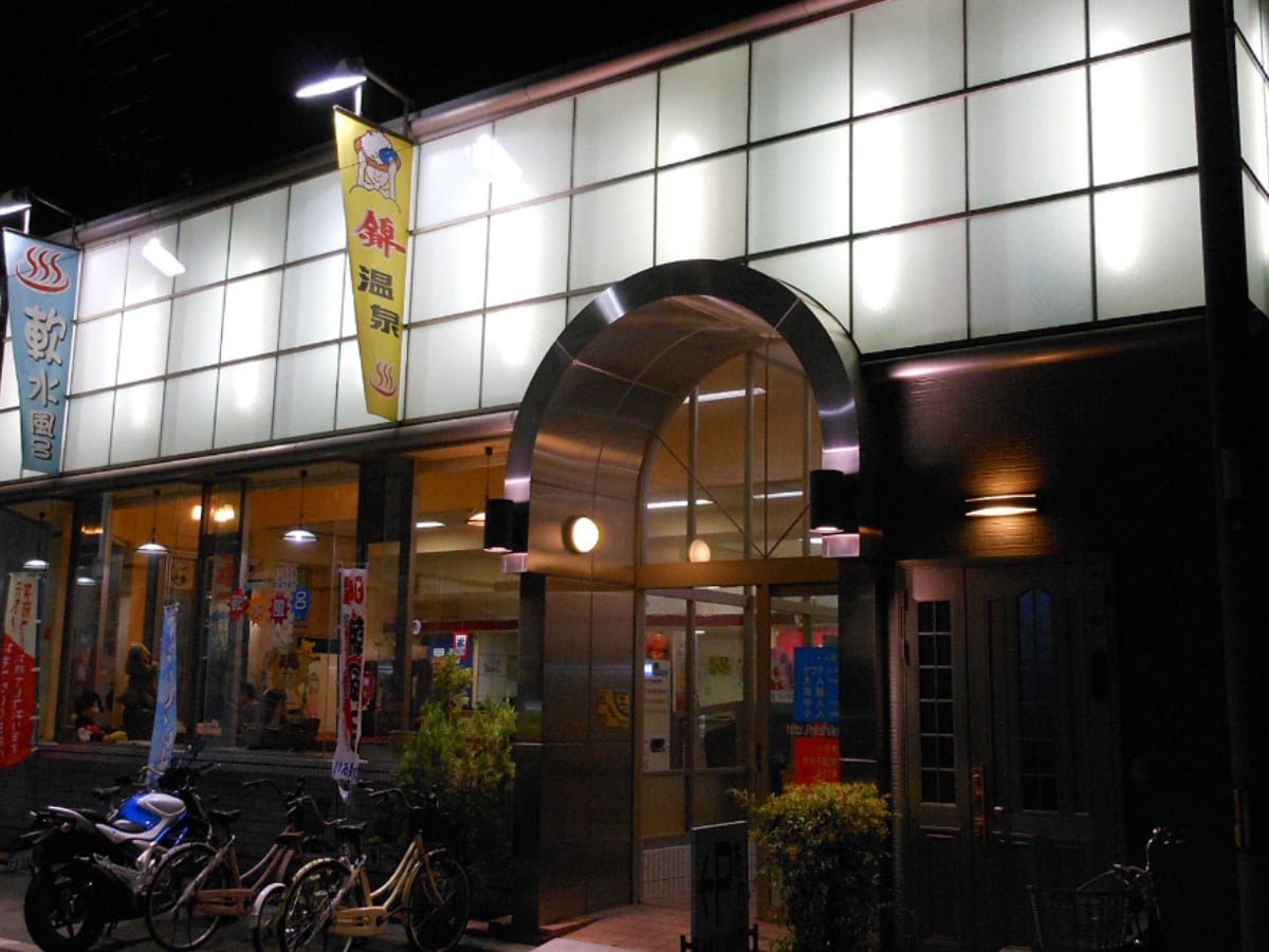 「錦温泉」公式Webサイトより
