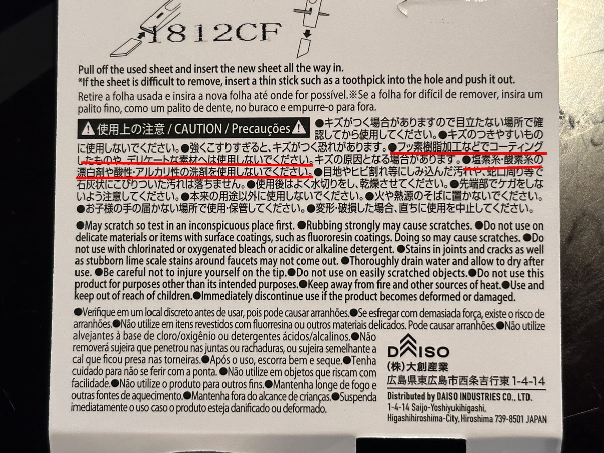 しなるすき間ヘラ使えないもの