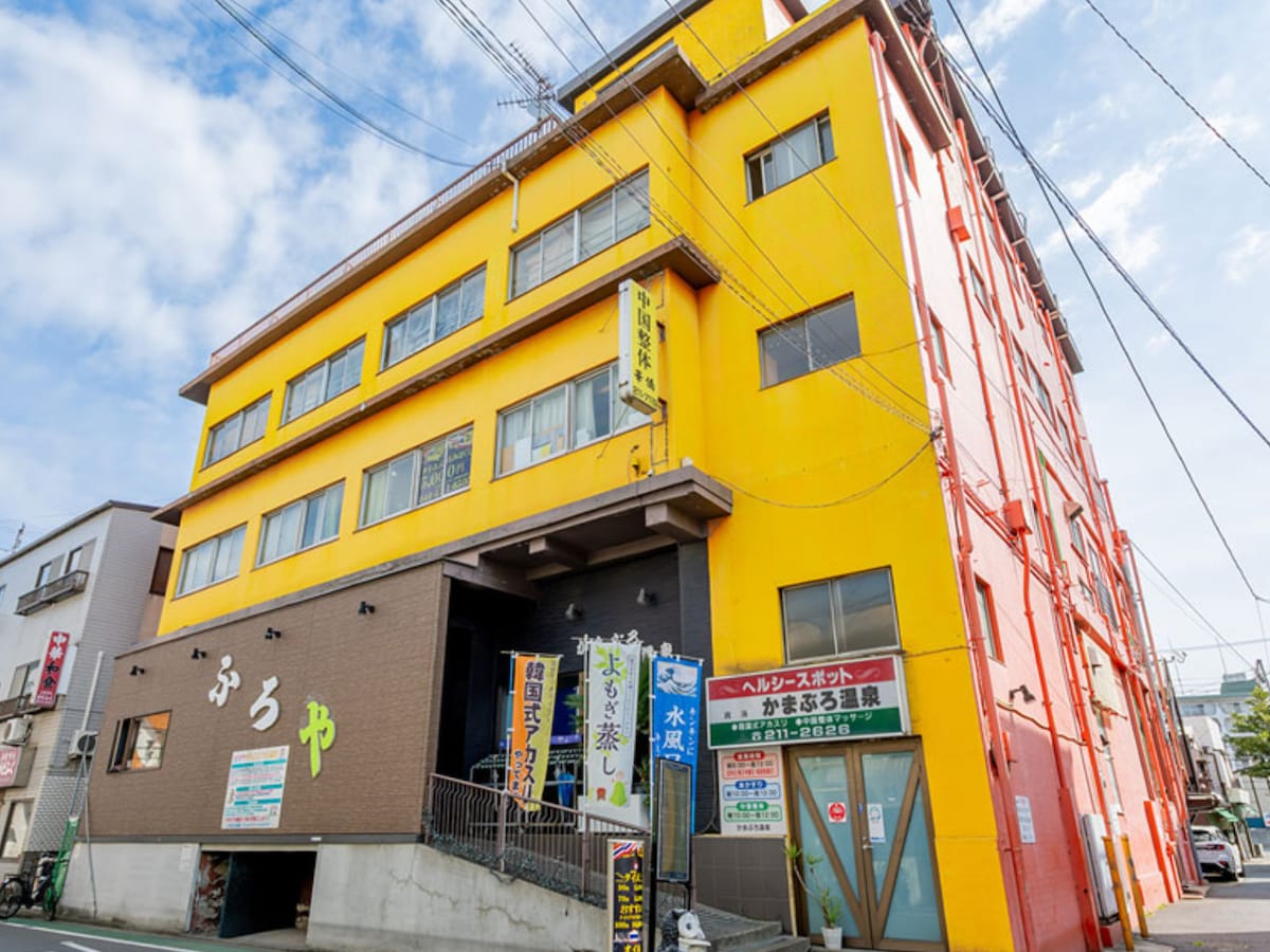 「かまぶろ温泉」公式Webサイトより