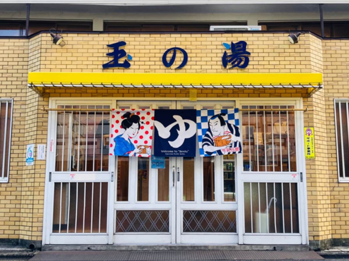 「京都 玉の湯」公式Webサイトより