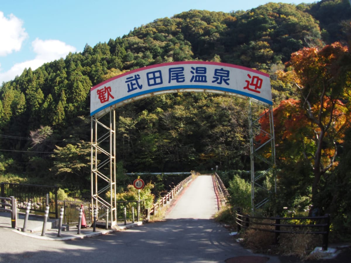 宝塚・武田尾温泉