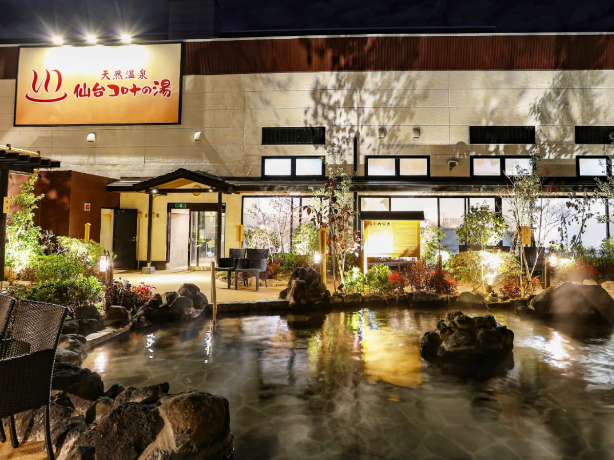 「天然温泉 仙台コロナの湯」公式Webサイトより