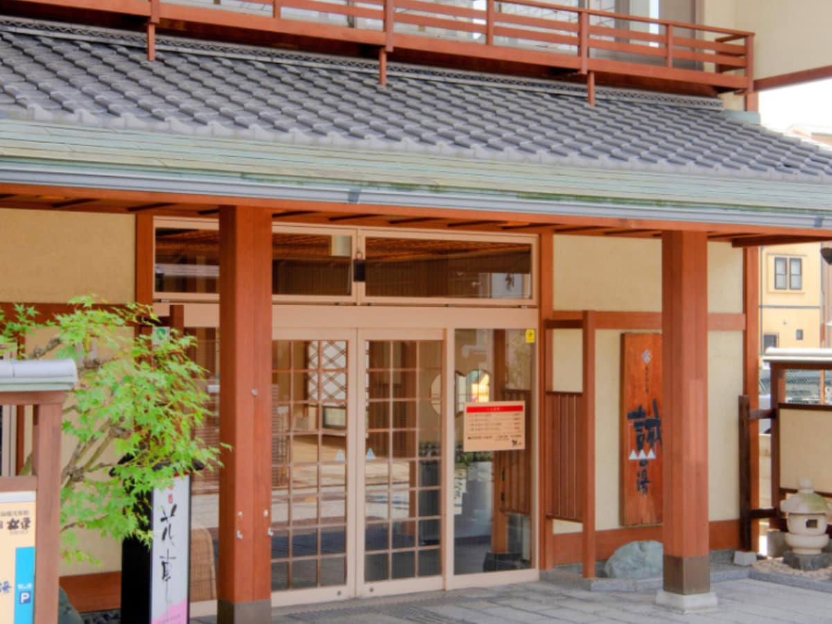 「誠の湯」公式Webサイトより