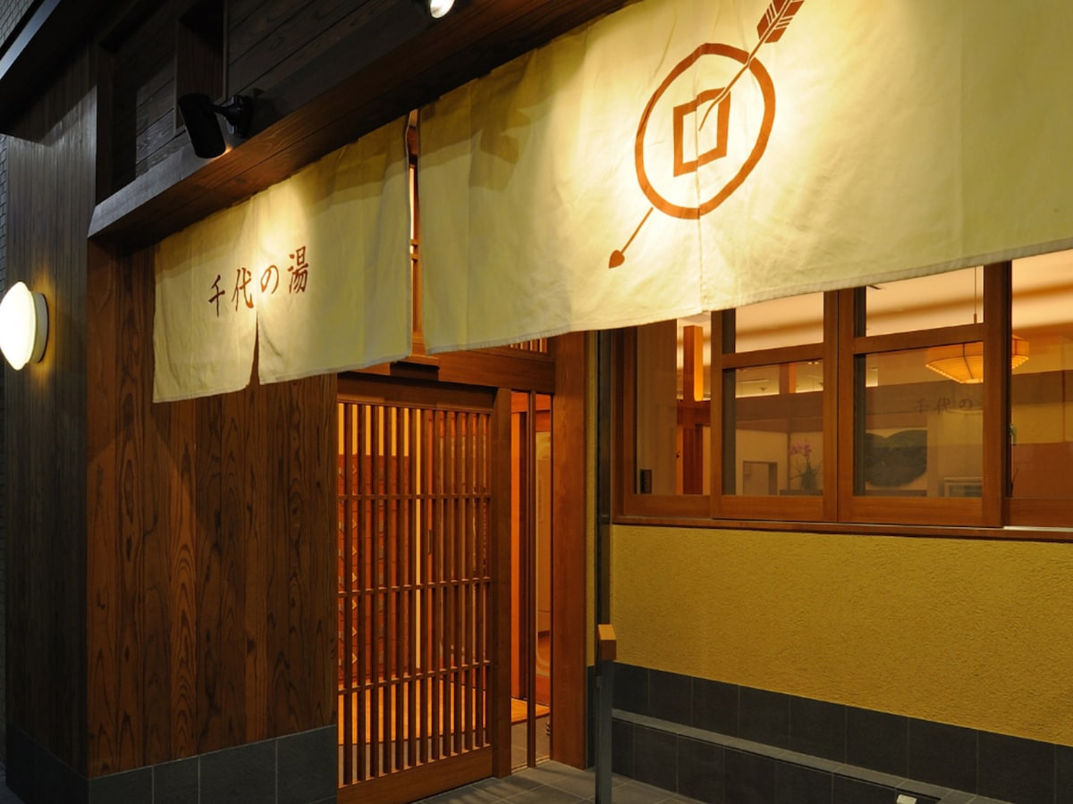 「千代の湯」公式Webサイトより