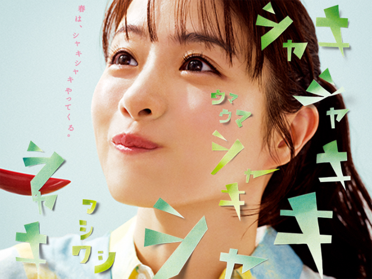 石原さとみに驚いた理由、語りたくならない？