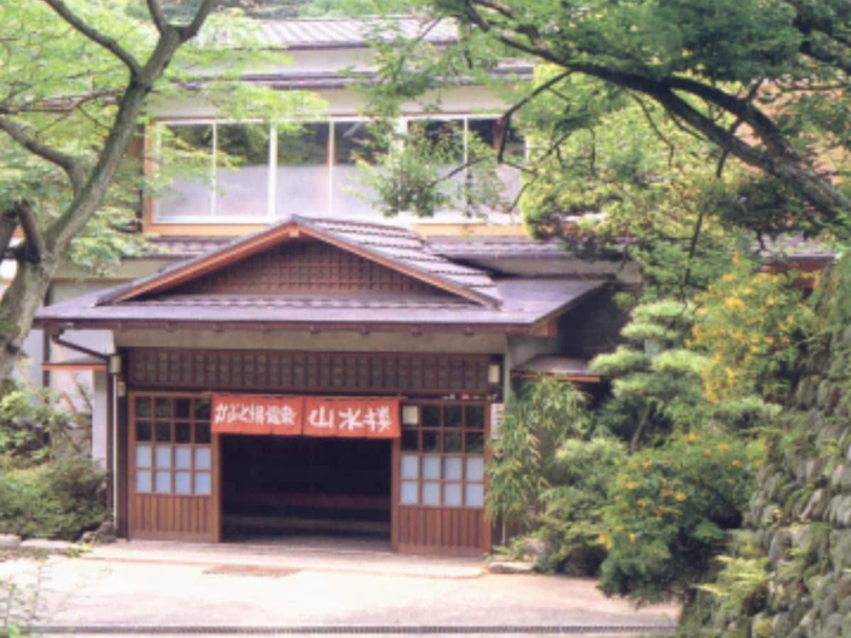 「かぶと湯温泉 山水楼」公式Webサイトより