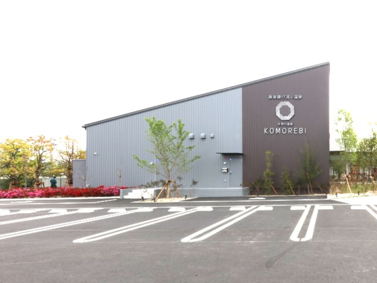 「佐賀の湯処 こもれび」公式Webサイトより