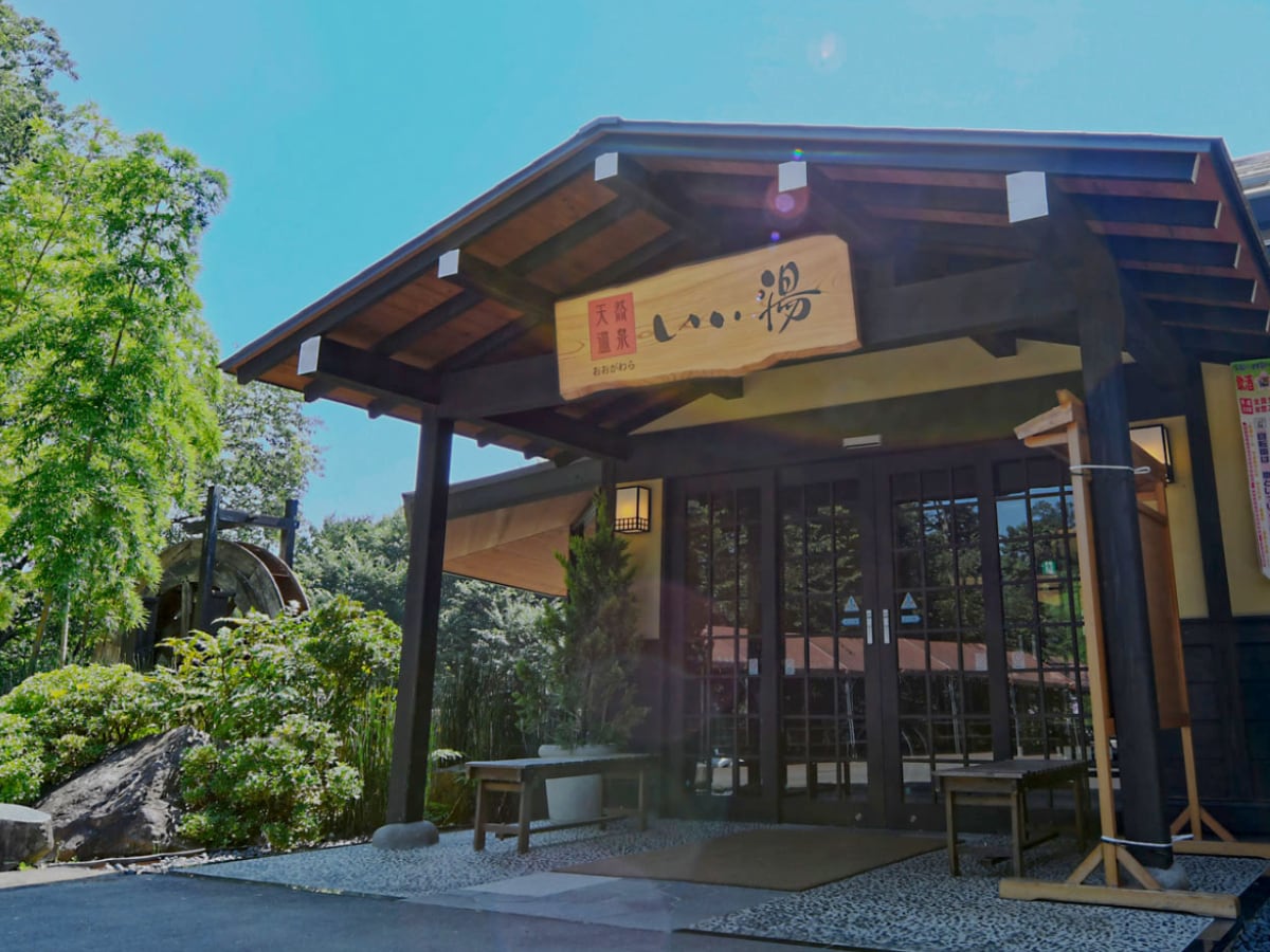 「おおがわら天然温泉 いい湯」公式Webサイトより