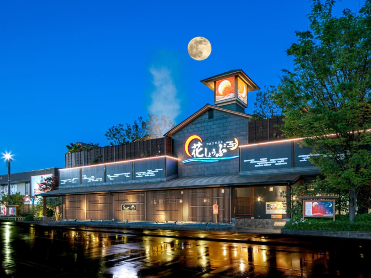 「鈴鹿天然温泉 花しょうぶ」公式Webサイトより