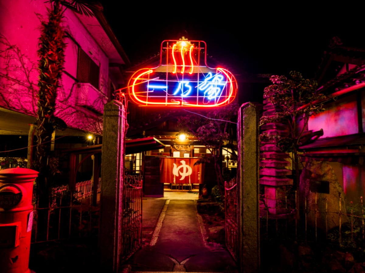 「一乃湯」公式Webサイトより