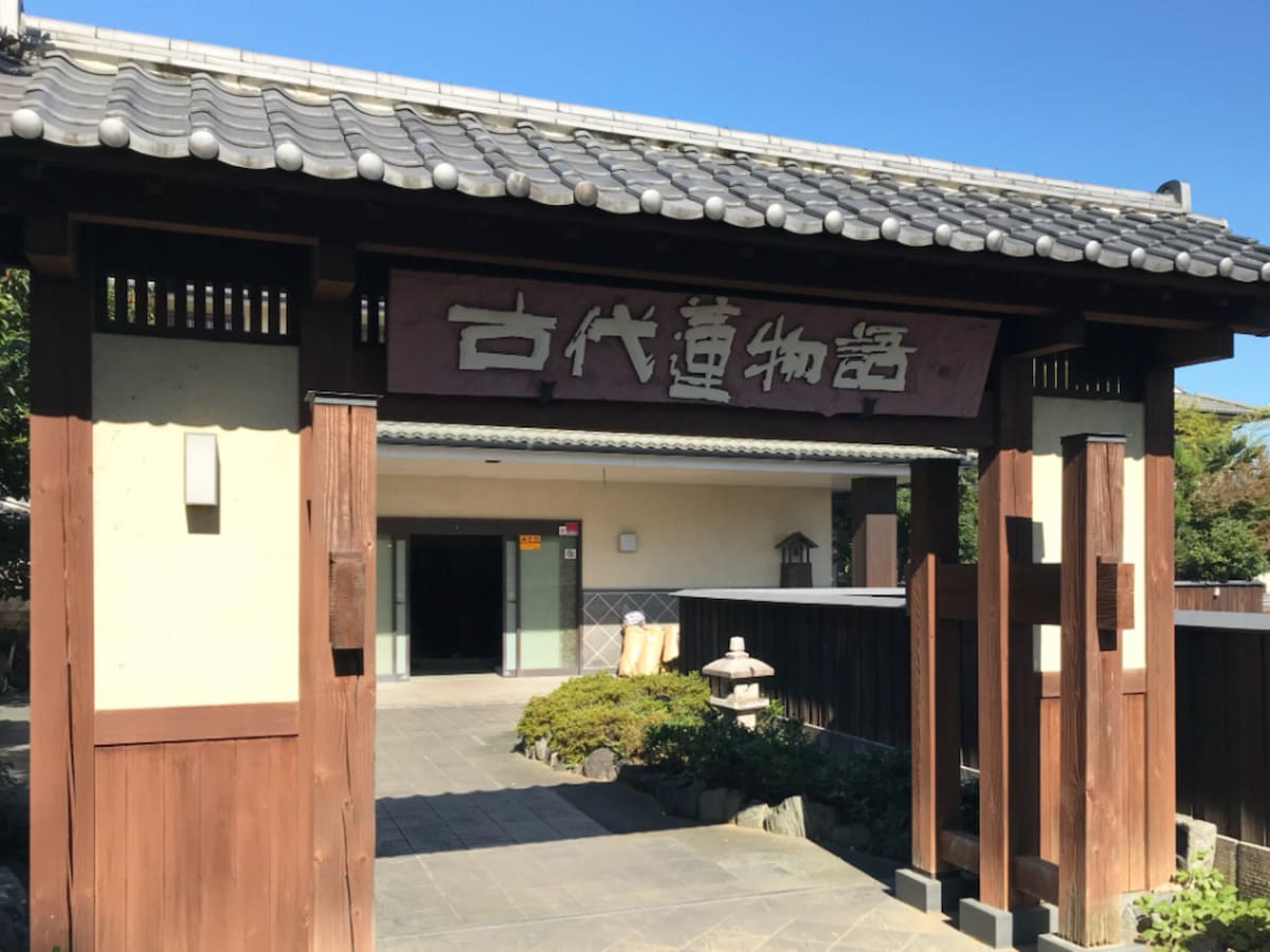 「行田天然温泉 古代蓮物語」公式Webサイトより