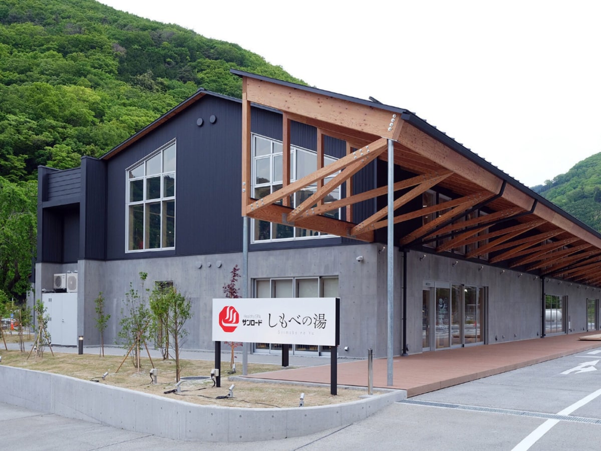 「ヘルシースパサンロード しもべの湯」公式Webサイトより