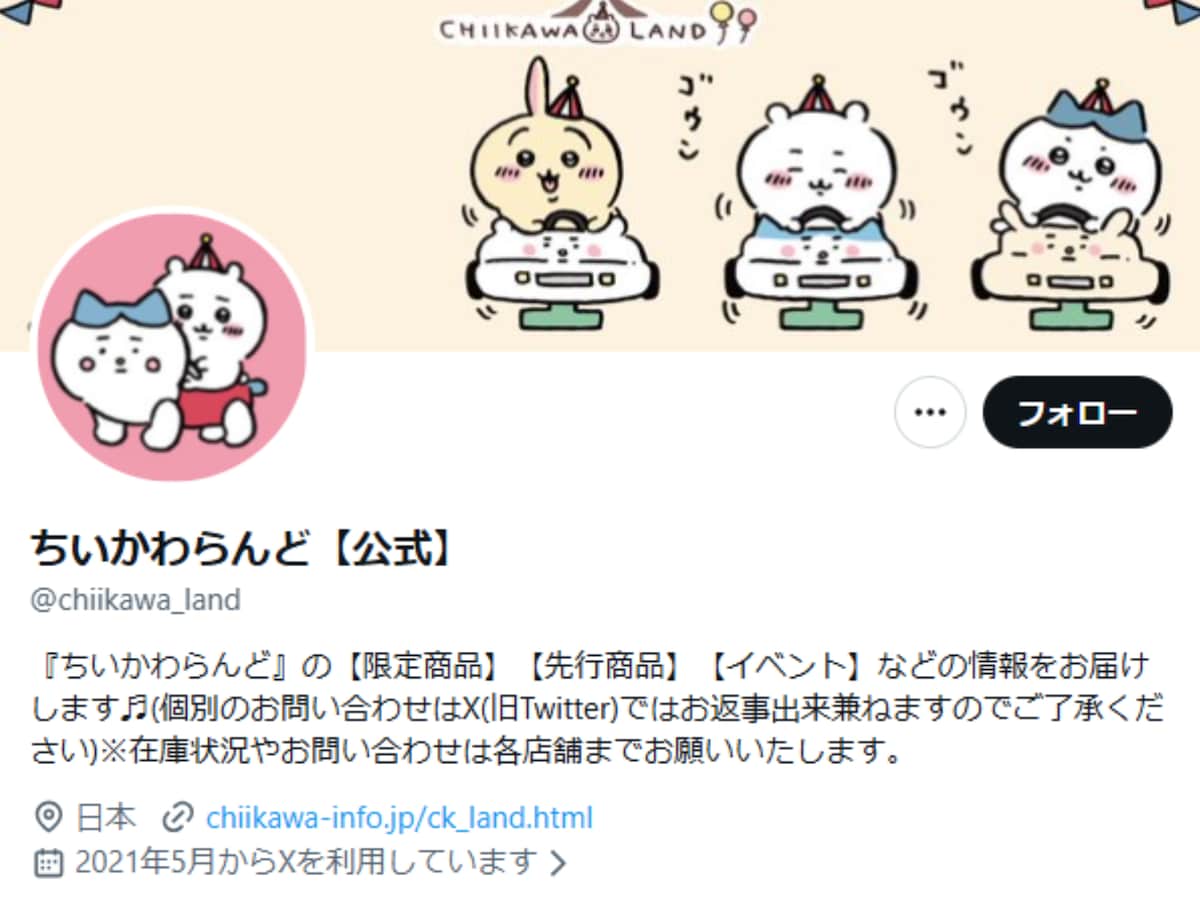 新作ちいかわグッズ、誕生日キャンペーンも見逃せない！