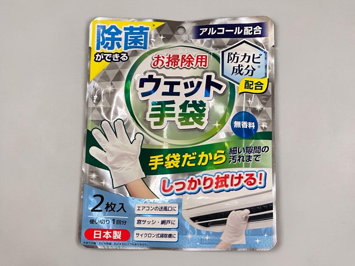 ダイソー「除菌ができる お掃除用 ウェット手袋」