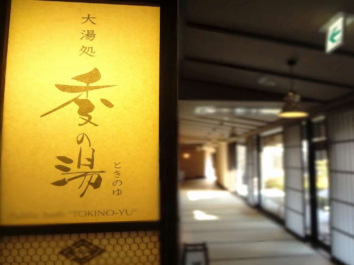本格的な湯めぐり体験も可能