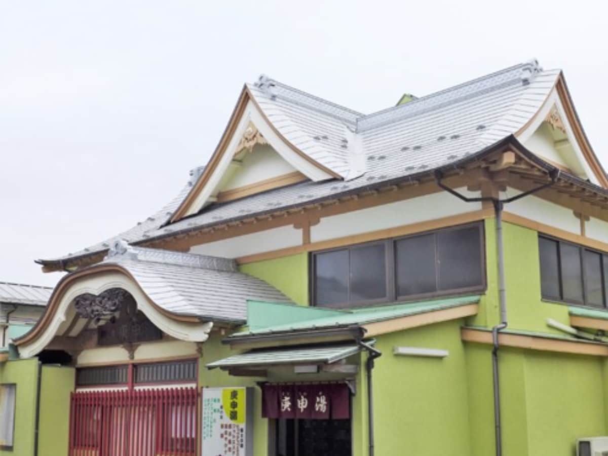 「庚申湯」公式Webサイトより
