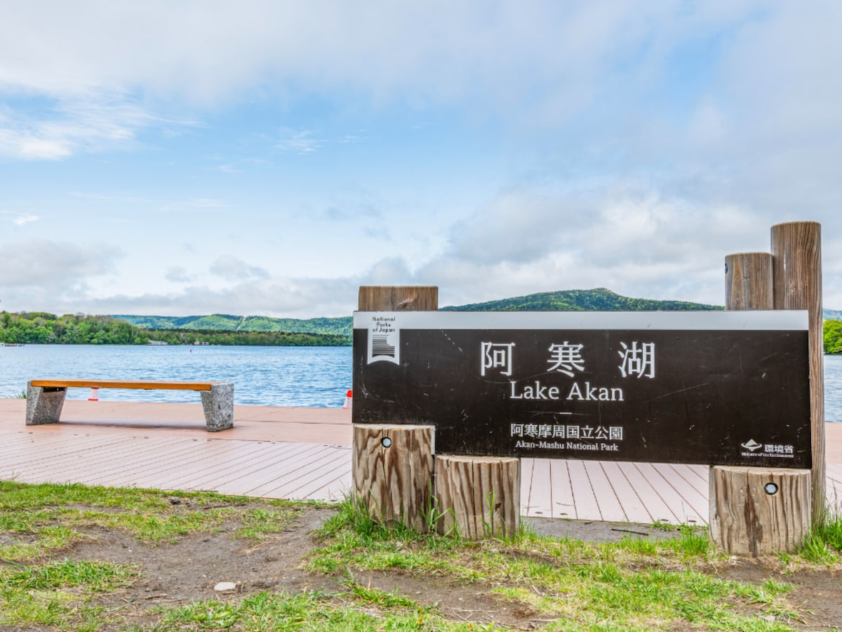 阿寒湖温泉