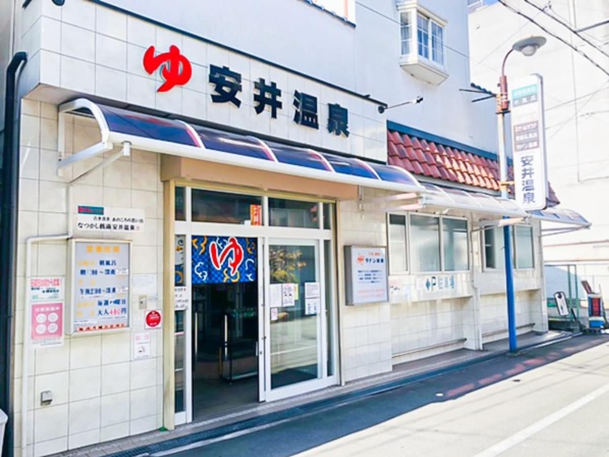 「安井温泉」公式Webサイトより