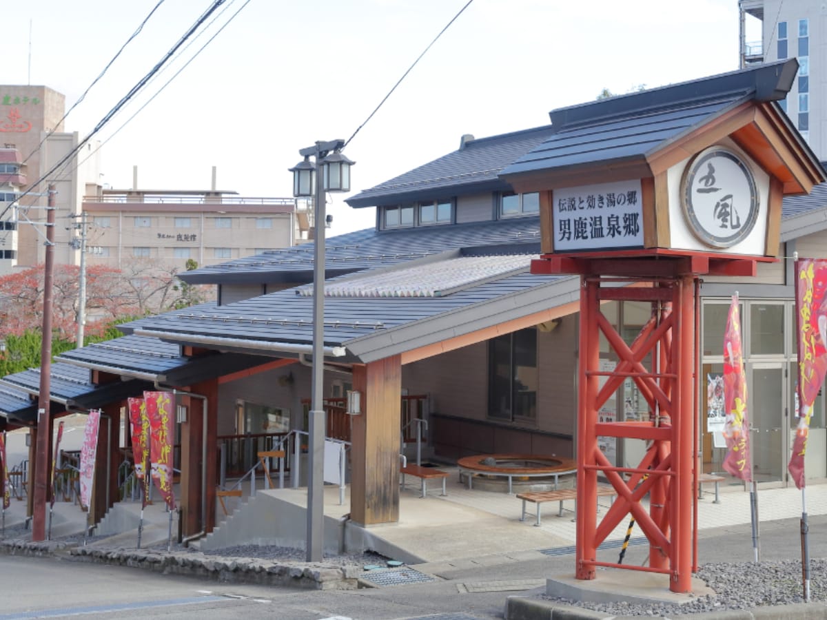 男鹿温泉郷