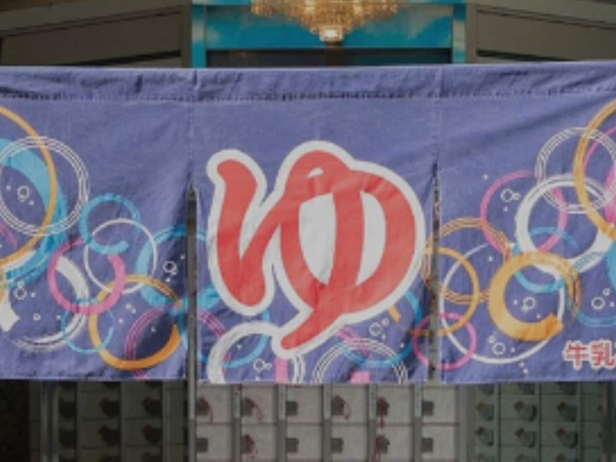「おふろや和光」公式Webサイトより