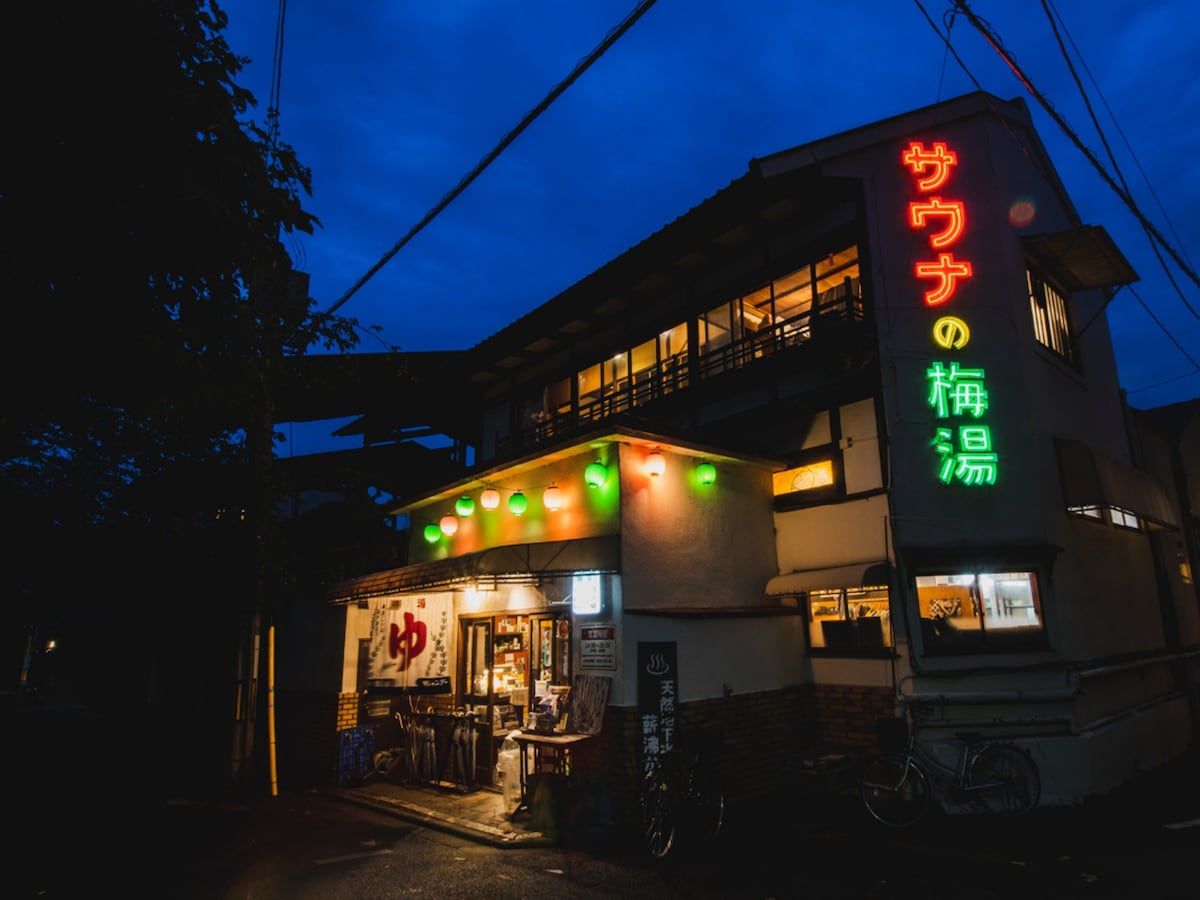 「サウナの梅湯」公式Webサイトより