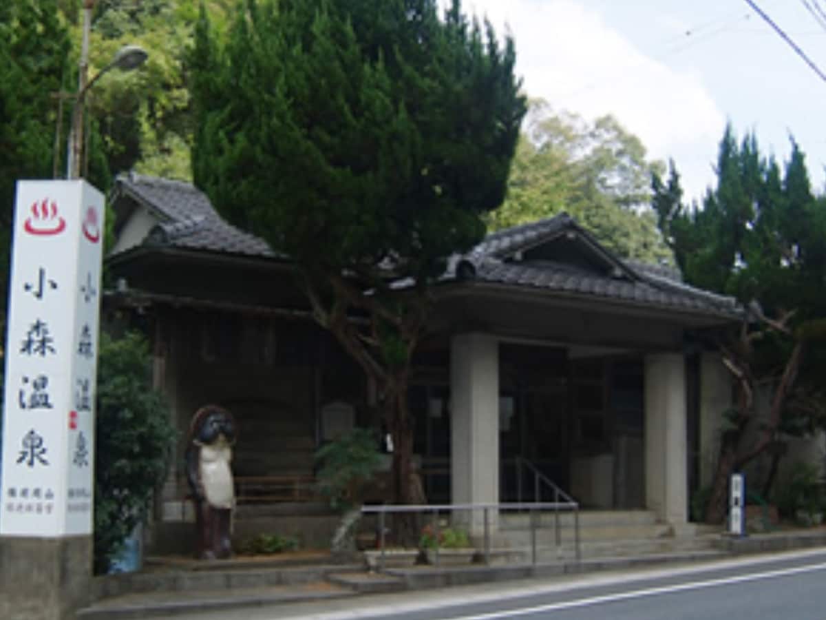 「小森温泉」公式Webサイトより