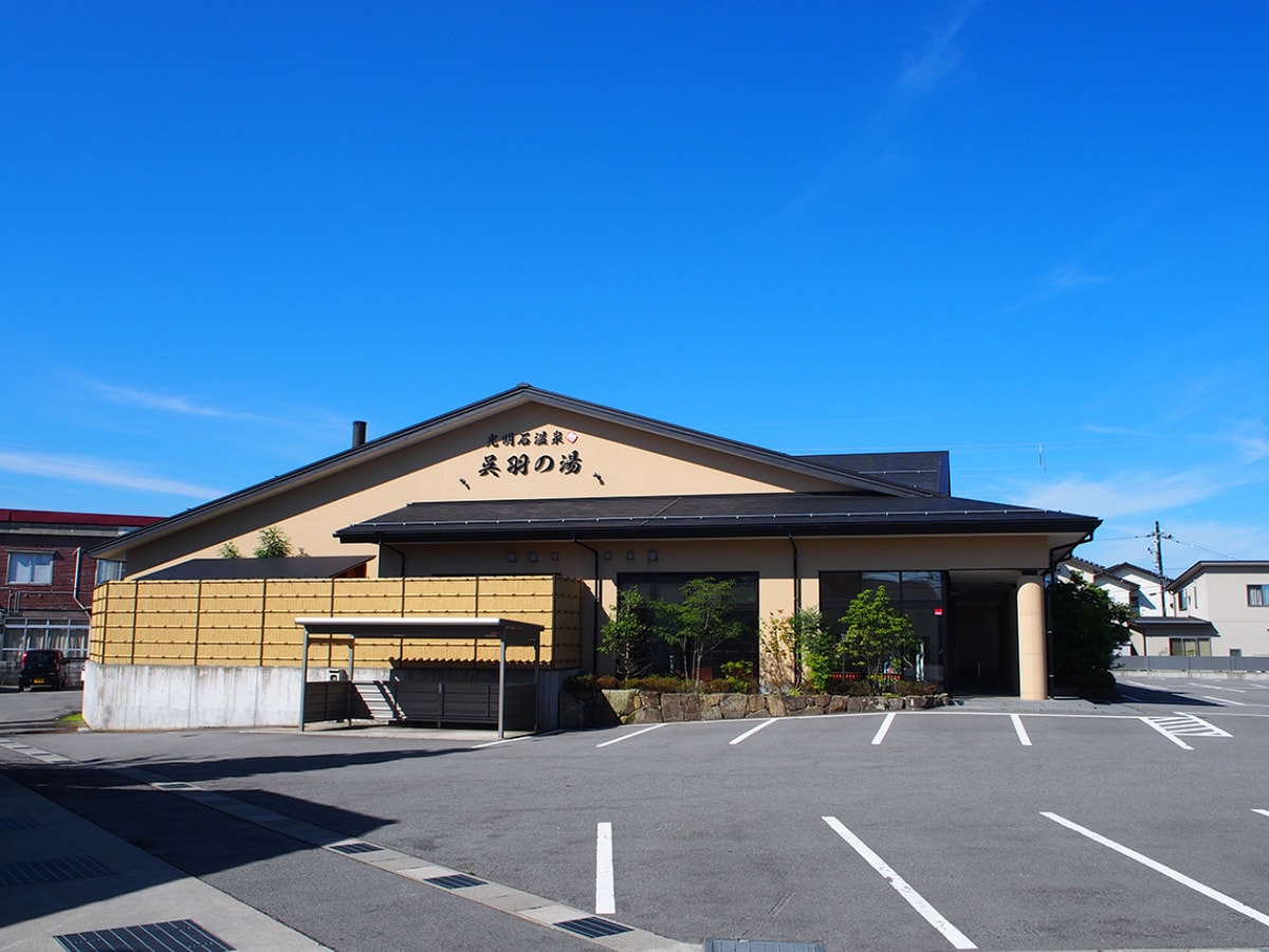 「呉羽の湯」公式Webサイトより