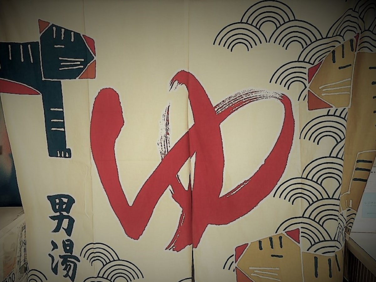「比良温泉」公式Webサイトより