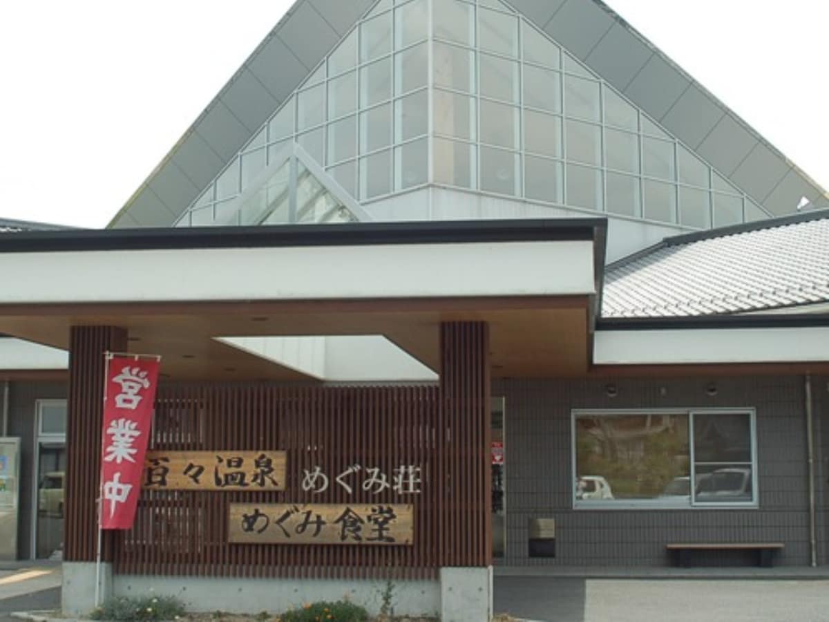 「百々温泉 めぐみ荘」公式Webサイトより