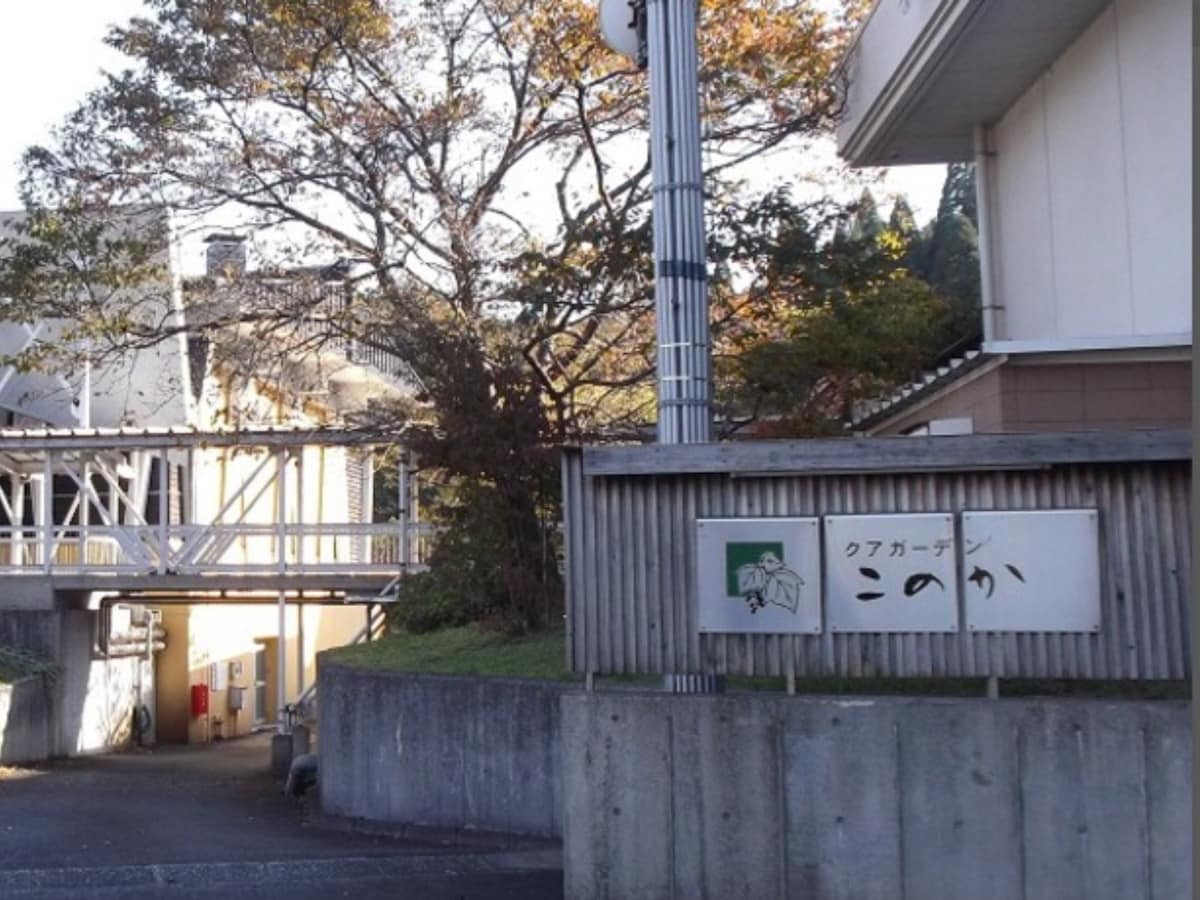 「クアガーデンこのか」公式Webサイトより