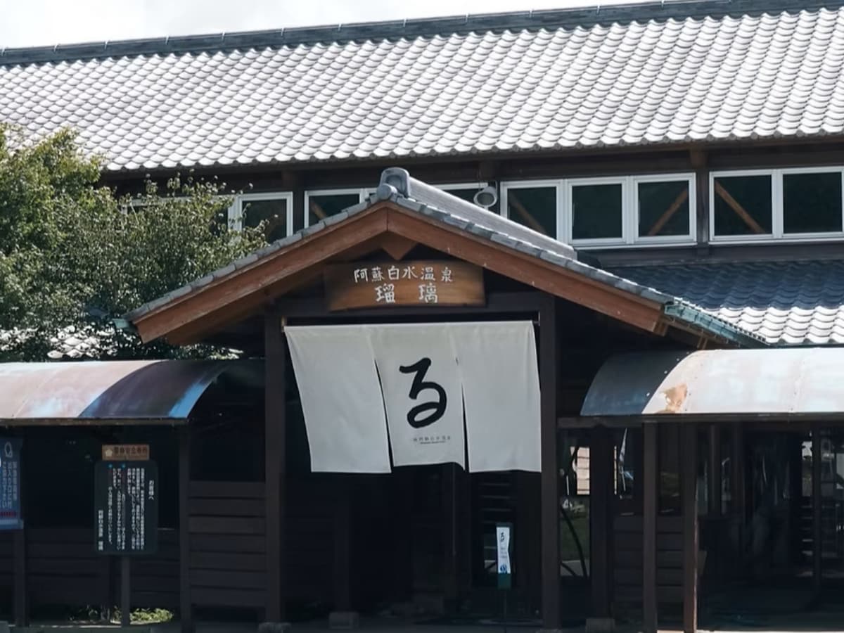 「南阿蘇白水温泉 瑠璃」公式Webサイトより