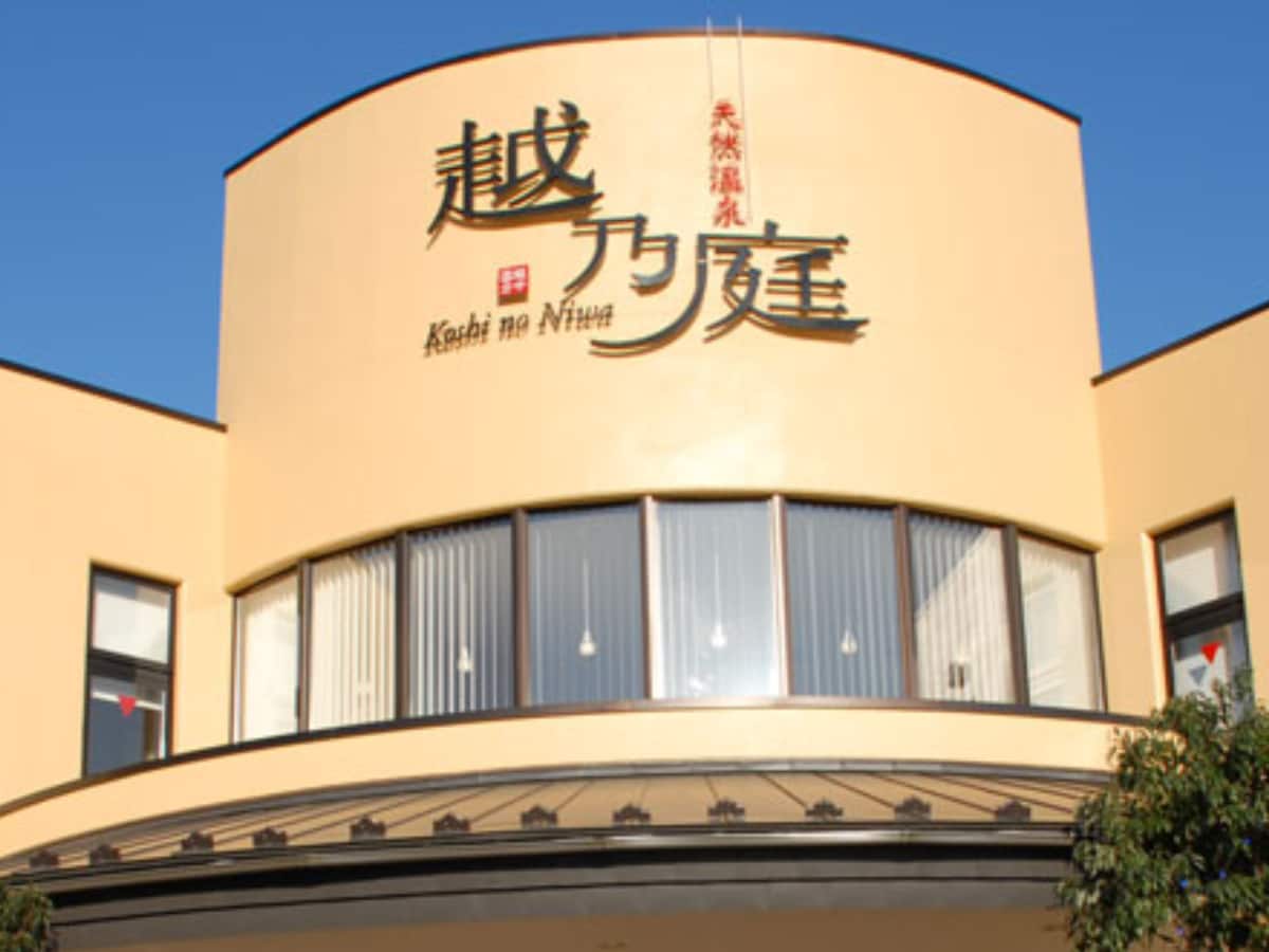 「越乃庭」公式Webサイトより
