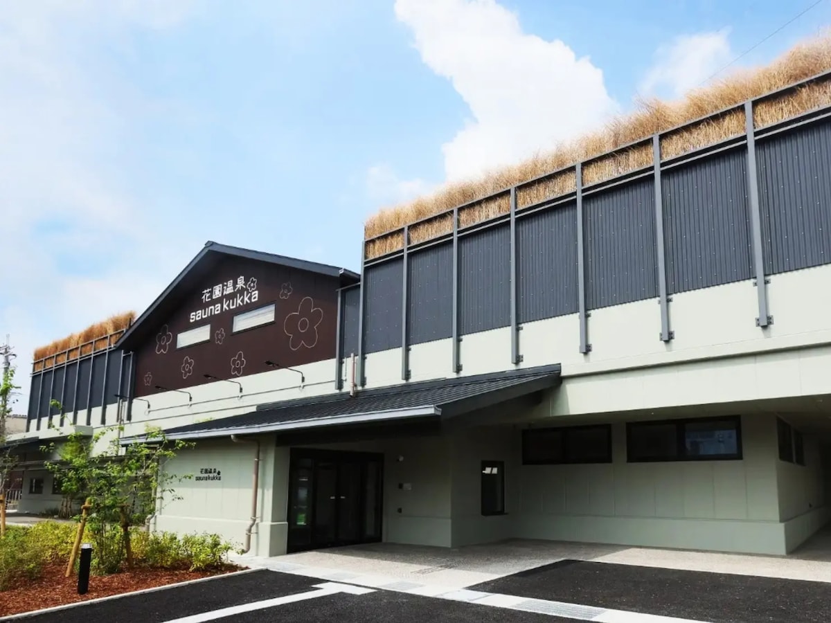 「花園温泉 sauna kukka」公式Webサイトより